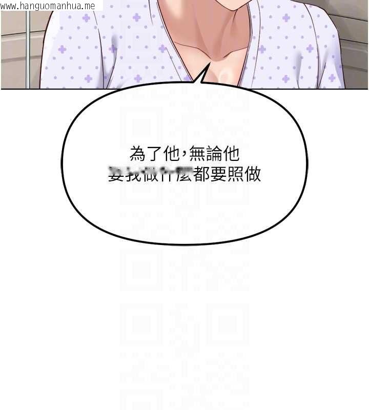 韩国漫画鲁蛇社畜的金手指韩漫_鲁蛇社畜的金手指-第76话-彼此身心合一的感觉在线免费阅读-韩国漫画-第40张图片