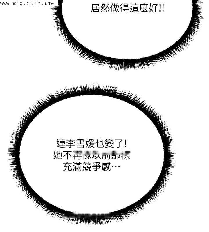 韩国漫画鲁蛇社畜的金手指韩漫_鲁蛇社畜的金手指-第76话-彼此身心合一的感觉在线免费阅读-韩国漫画-第155张图片