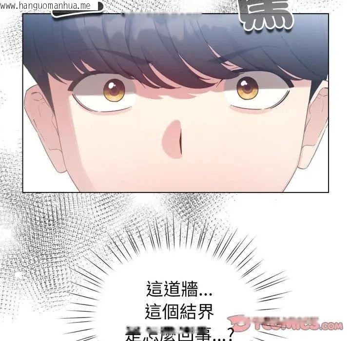 韩国漫画配角的生存任务韩漫_配角的生存任务-第69话在线免费阅读-韩国漫画-第2张图片