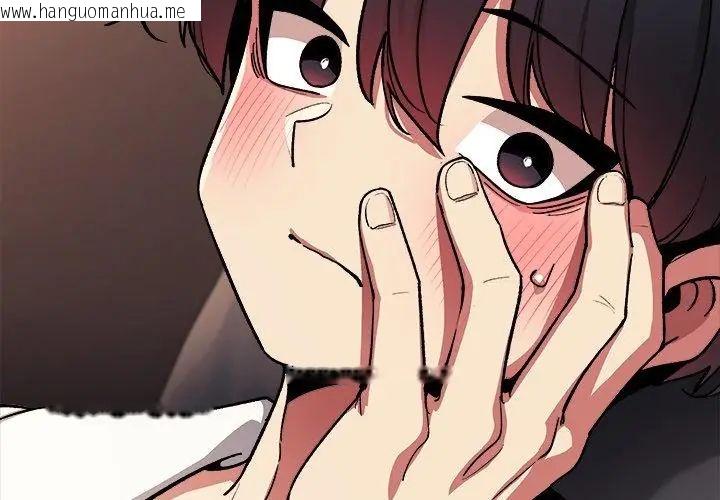 韩国漫画缺德邻居难相处韩漫_缺德邻居难相处-第88话在线免费阅读-韩国漫画-第194张图片