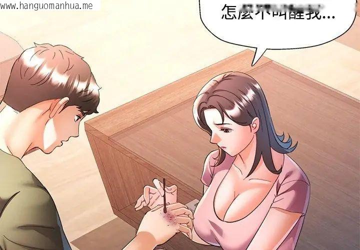 韩国漫画可以爱你吗/似曾相识的她韩漫_可以爱你吗/似曾相识的她-第108话在线免费阅读-韩国漫画-第77张图片