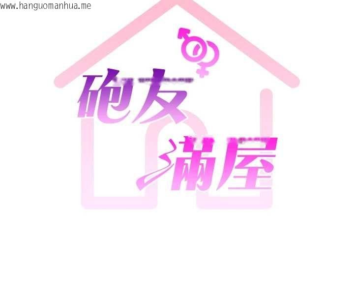 韩国漫画砲友满屋韩漫_砲友满屋-第6话-在外过夜的继子在线免费阅读-韩国漫画-第8张图片