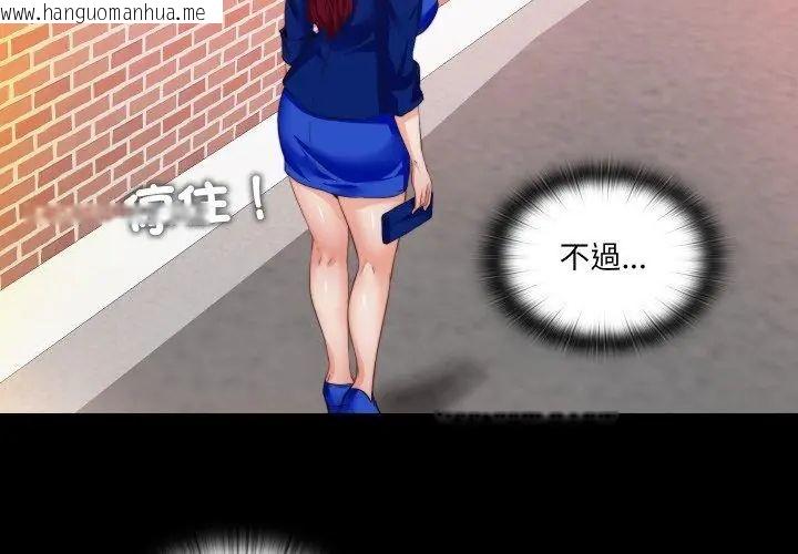韩国漫画无法上色的关系/爱上弟子韩漫_无法上色的关系/爱上弟子-第30话在线免费阅读-韩国漫画-第38张图片