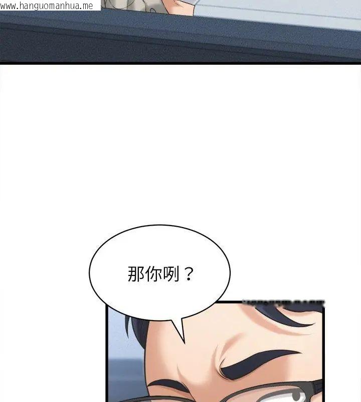 韩国漫画她们的夜晚属于我/与人妻有个秘密韩漫_她们的夜晚属于我/与人妻有个秘密-第46话在线免费阅读-韩国漫画-第69张图片