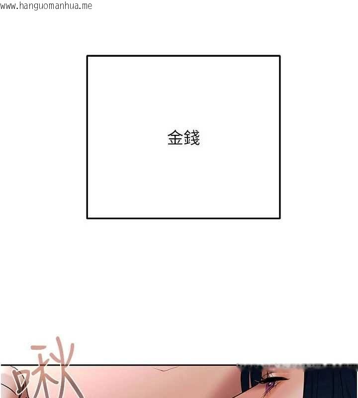 韩国漫画欲债韩漫_欲债-第14话-有钱能使鬼推磨在线免费阅读-韩国漫画-第176张图片