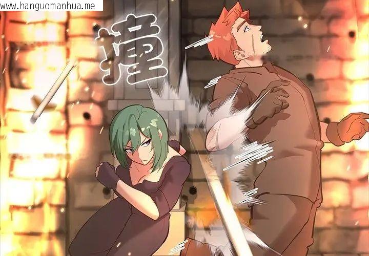 韩国漫画迷雾深处的诱惑/XX地下城韩漫_迷雾深处的诱惑/XX地下城-第27话在线免费阅读-韩国漫画-第47张图片