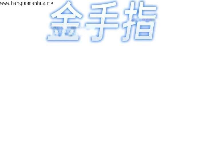 韩国漫画鲁蛇社畜的金手指韩漫_鲁蛇社畜的金手指-第76话-彼此身心合一的感觉在线免费阅读-韩国漫画-第14张图片