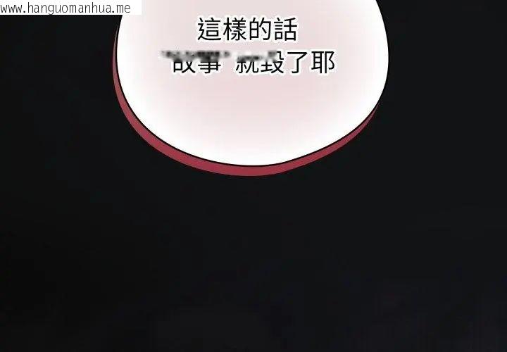 韩国漫画配角的生存任务韩漫_配角的生存任务-第69话在线免费阅读-韩国漫画-第158张图片