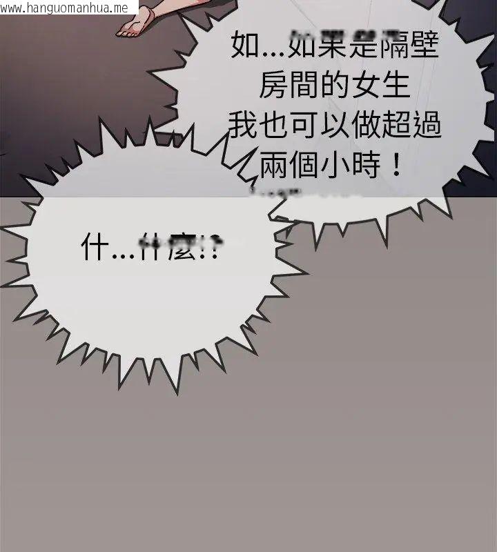韩国漫画缺德邻居难相处韩漫_缺德邻居难相处-第88话在线免费阅读-韩国漫画-第174张图片