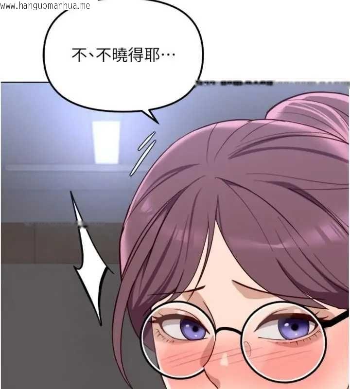 韩国漫画鲁蛇社畜的金手指韩漫_鲁蛇社畜的金手指-第75话-给病人看活春宫在线免费阅读-韩国漫画-第39张图片