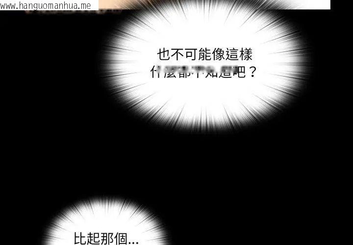 韩国漫画无法上色的关系/爱上弟子韩漫_无法上色的关系/爱上弟子-第30话在线免费阅读-韩国漫画-第29张图片