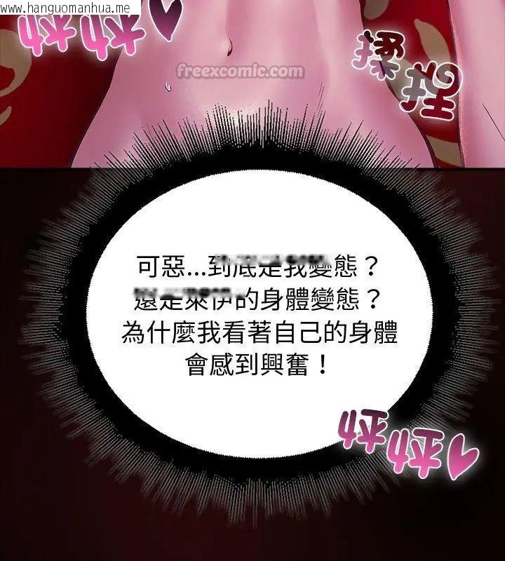 韩国漫画迷雾深处的诱惑/XX地下城韩漫_迷雾深处的诱惑/XX地下城-第27话在线免费阅读-韩国漫画-第105张图片