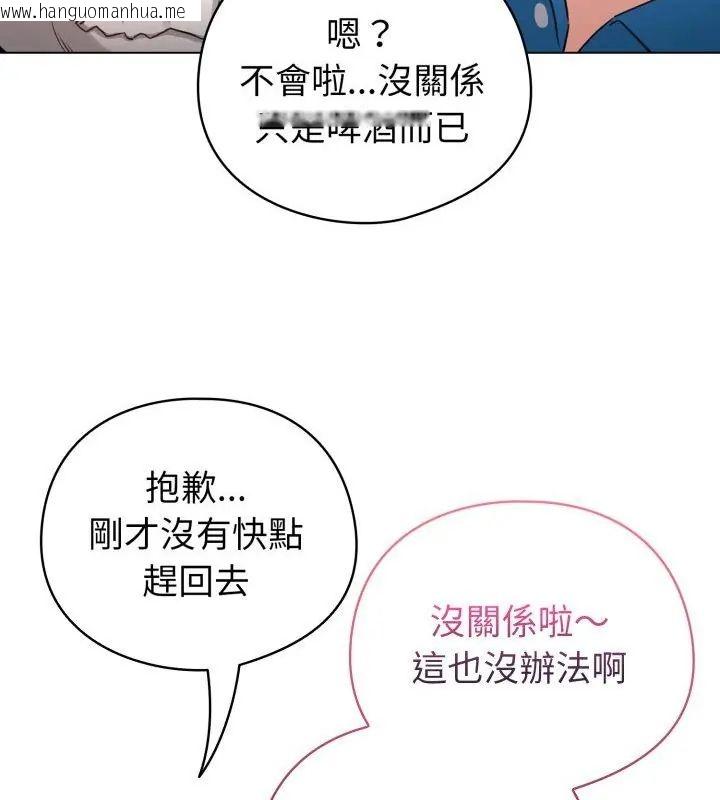 韩国漫画配角的生存任务韩漫_配角的生存任务-第69话在线免费阅读-韩国漫画-第70张图片