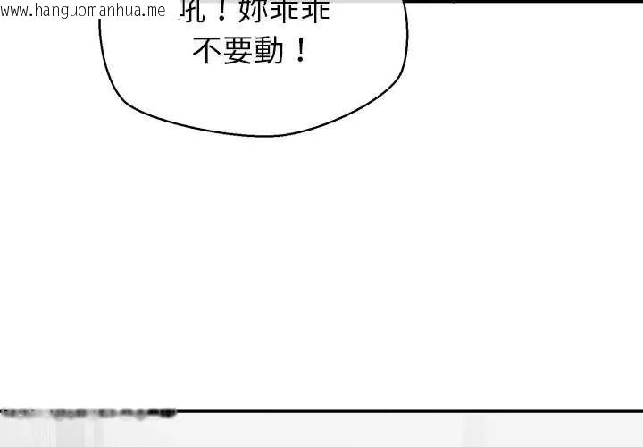 韩国漫画公主殿下要收种子啦！/公主抢孕大作战韩漫_公主殿下要收种子啦！/公主抢孕大作战-第37话在线免费阅读-韩国漫画-第4张图片