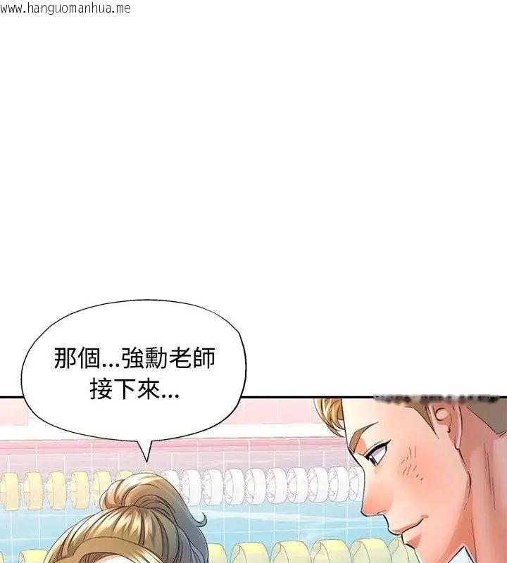 韩国漫画可以爱你吗/似曾相识的她韩漫_可以爱你吗/似曾相识的她-第108话在线免费阅读-韩国漫画-第118张图片