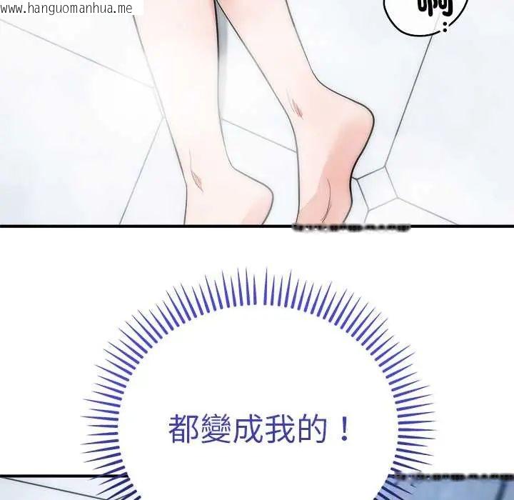 韩国漫画神雕闯都市/强雕：都市润女传说韩漫_神雕闯都市/强雕：都市润女传说-第45话在线免费阅读-韩国漫画-第141张图片