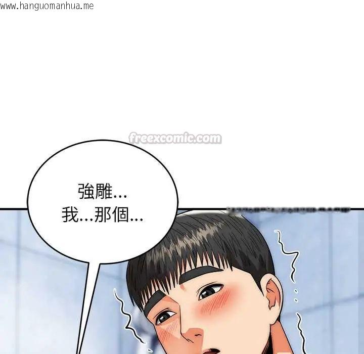 韩国漫画神雕闯都市/强雕：都市润女传说韩漫_神雕闯都市/强雕：都市润女传说-第45话在线免费阅读-韩国漫画-第60张图片