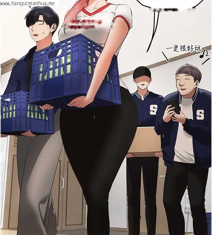 韩国漫画Beautiful-Days韩漫_Beautiful-Days-第83话-我不是故意露给你看的…在线免费阅读-韩国漫画-第107张图片