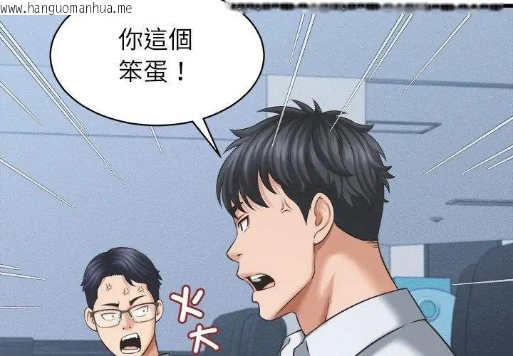 韩国漫画她们的夜晚属于我/与人妻有个秘密韩漫_她们的夜晚属于我/与人妻有个秘密-第46话在线免费阅读-韩国漫画-第83张图片