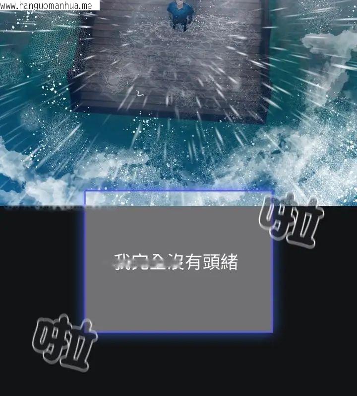 韩国漫画配角的生存任务韩漫_配角的生存任务-第69话在线免费阅读-韩国漫画-第145张图片