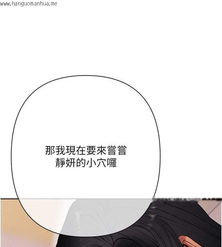 韩国漫画欲债韩漫_欲债-第14话-有钱能使鬼推磨在线免费阅读-韩国漫画-第132张图片