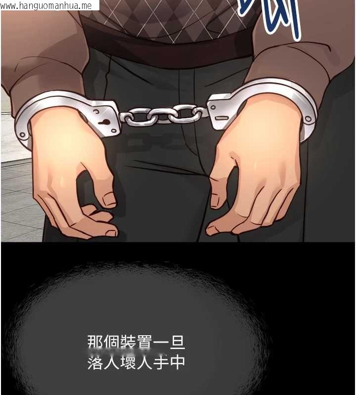韩国漫画鲁蛇社畜的金手指韩漫_鲁蛇社畜的金手指-第76话-彼此身心合一的感觉在线免费阅读-韩国漫画-第21张图片