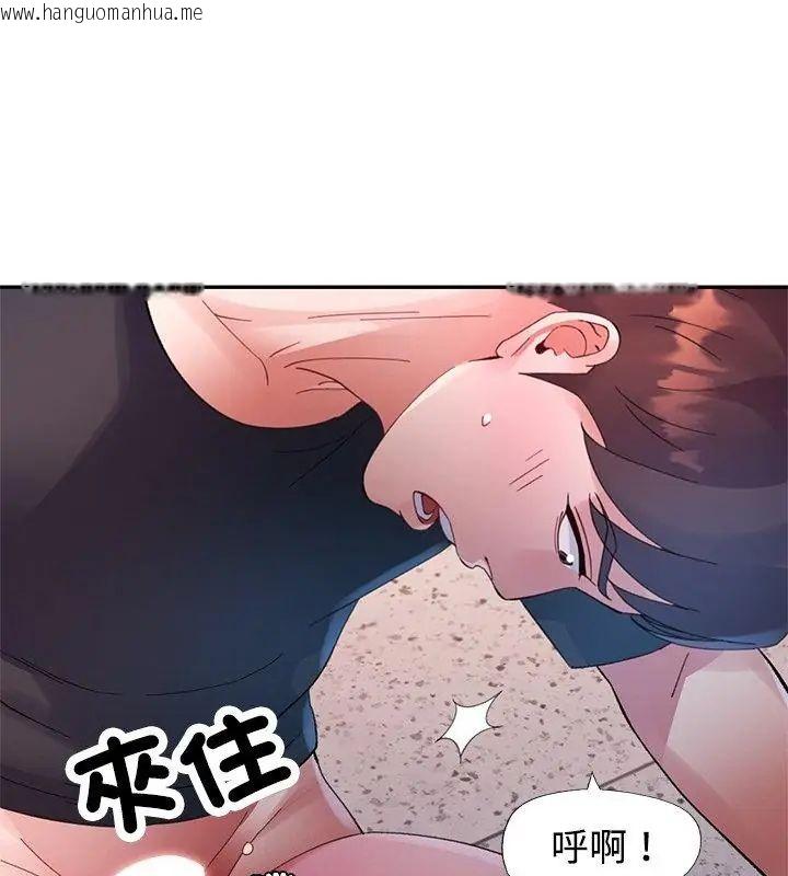 韩国漫画特别课程韩漫_特别课程-第19话在线免费阅读-韩国漫画-第130张图片