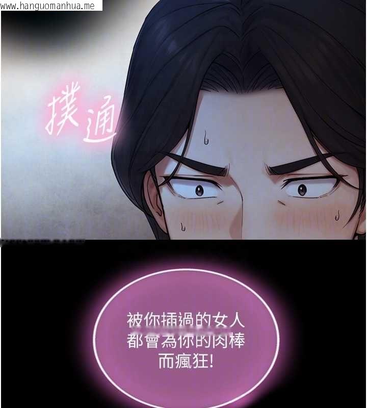 韩国漫画与生巨来韩漫_与生巨来-第29话-拥有黄金比例的巨雕在线免费阅读-韩国漫画-第98张图片