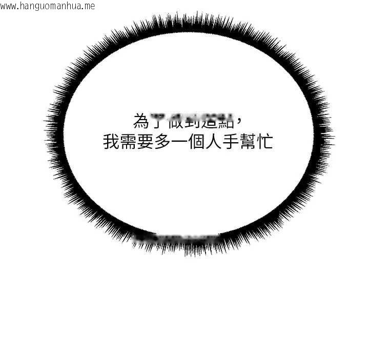 韩国漫画鲁蛇社畜的金手指韩漫_鲁蛇社畜的金手指-第76话-彼此身心合一的感觉在线免费阅读-韩国漫画-第93张图片