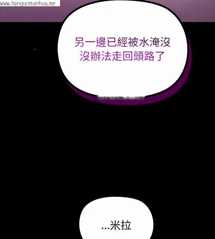 韩国漫画迷雾深处的诱惑/XX地下城韩漫_迷雾深处的诱惑/XX地下城-第27话在线免费阅读-韩国漫画-第3张图片