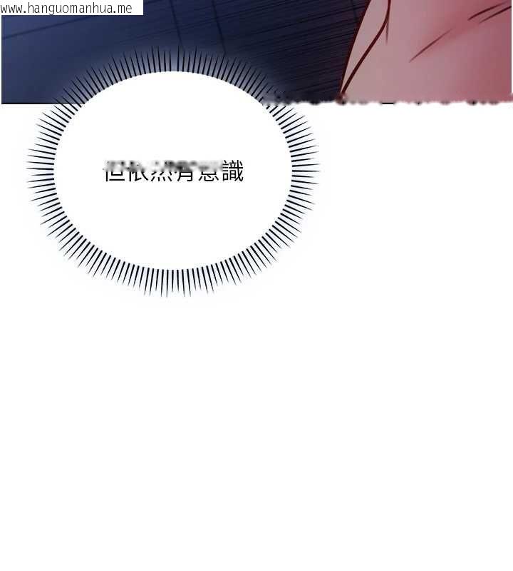 韩国漫画不纯吸血鬼韩漫_不纯吸血鬼-第22话-教授在我上面摇在线免费阅读-韩国漫画-第42张图片