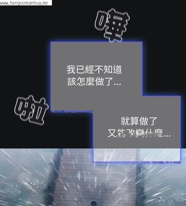韩国漫画配角的生存任务韩漫_配角的生存任务-第69话在线免费阅读-韩国漫画-第144张图片