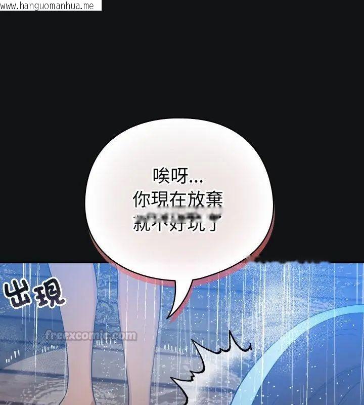 韩国漫画配角的生存任务韩漫_配角的生存任务-第69话在线免费阅读-韩国漫画-第150张图片