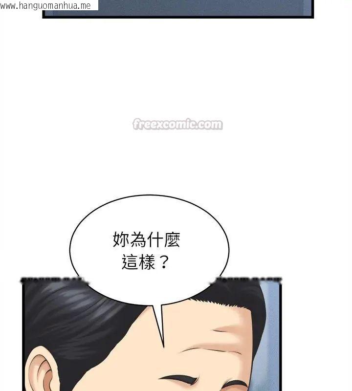 韩国漫画她们的夜晚属于我/与人妻有个秘密韩漫_她们的夜晚属于我/与人妻有个秘密-第46话在线免费阅读-韩国漫画-第105张图片