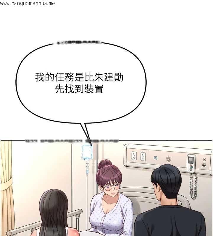 韩国漫画鲁蛇社畜的金手指韩漫_鲁蛇社畜的金手指-第76话-彼此身心合一的感觉在线免费阅读-韩国漫画-第28张图片