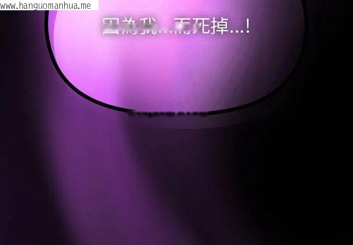 韩国漫画迷雾深处的诱惑/XX地下城韩漫_迷雾深处的诱惑/XX地下城-第27话在线免费阅读-韩国漫画-第77张图片
