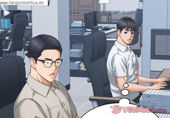 韩国漫画她们的夜晚属于我/与人妻有个秘密韩漫_她们的夜晚属于我/与人妻有个秘密-第46话在线免费阅读-韩国漫画-第80张图片