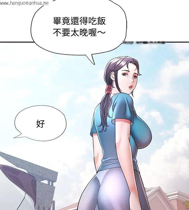 韩国漫画可以爱你吗/似曾相识的她韩漫_可以爱你吗/似曾相识的她-第108话在线免费阅读-韩国漫画-第36张图片