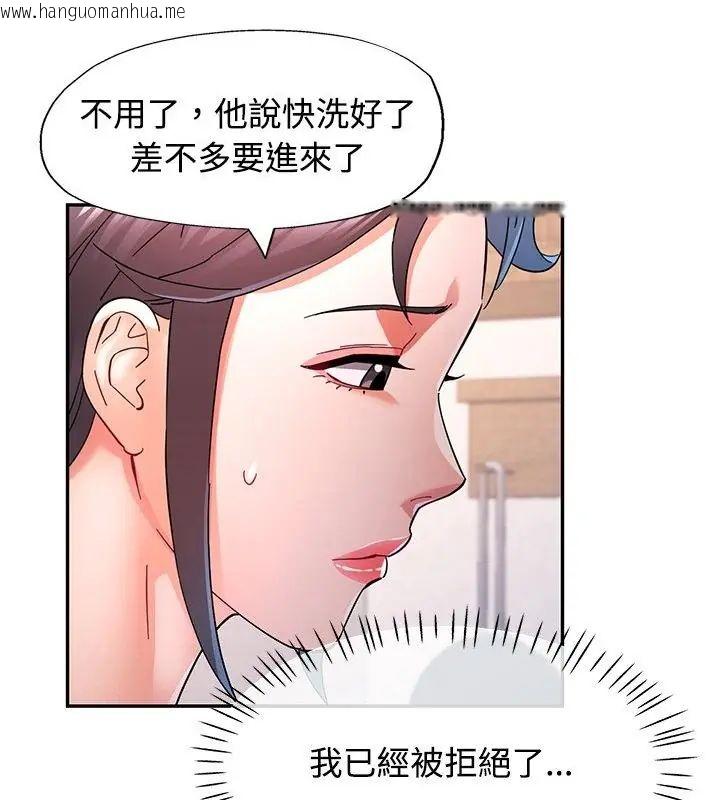 韩国漫画可以爱你吗/似曾相识的她韩漫_可以爱你吗/似曾相识的她-第108话在线免费阅读-韩国漫画-第52张图片
