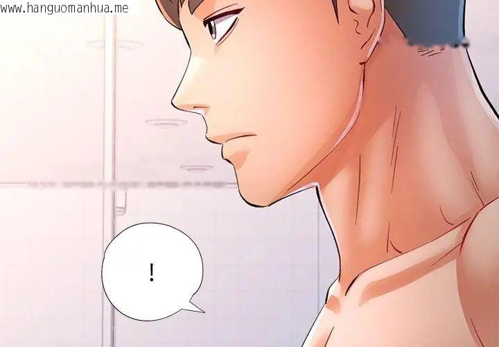 韩国漫画可以爱你吗/似曾相识的她韩漫_可以爱你吗/似曾相识的她-第108话在线免费阅读-韩国漫画-第149张图片