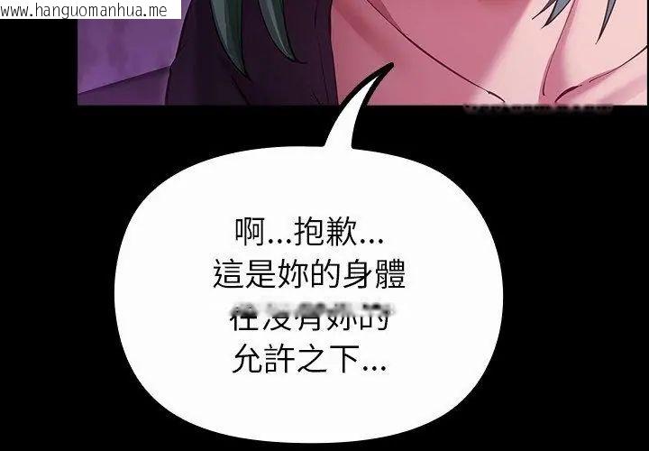 韩国漫画迷雾深处的诱惑/XX地下城韩漫_迷雾深处的诱惑/XX地下城-第27话在线免费阅读-韩国漫画-第71张图片