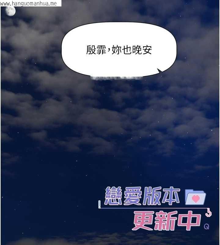 韩国漫画恋爱版本更新中韩漫_恋爱版本更新中-第14话-妳想留我在妳家过夜吗?在线免费阅读-韩国漫画-第88张图片