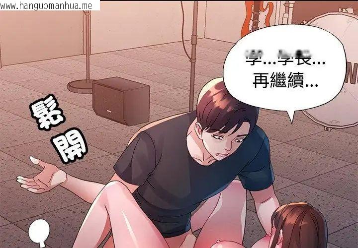 韩国漫画特别课程韩漫_特别课程-第19话在线免费阅读-韩国漫画-第134张图片