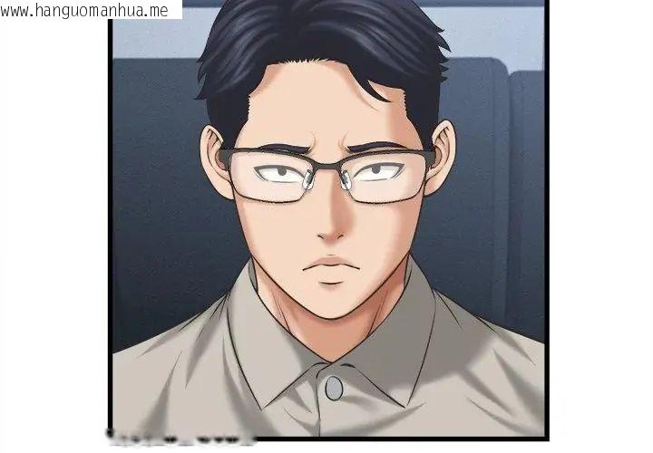 韩国漫画她们的夜晚属于我/与人妻有个秘密韩漫_她们的夜晚属于我/与人妻有个秘密-第46话在线免费阅读-韩国漫画-第29张图片