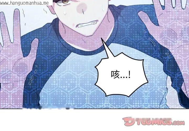 韩国漫画配角的生存任务韩漫_配角的生存任务-第69话在线免费阅读-韩国漫画-第20张图片