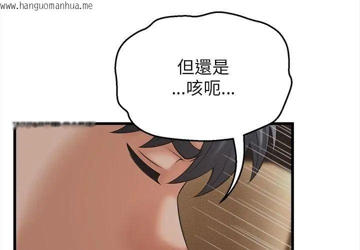 韩国漫画她们的夜晚属于我/与人妻有个秘密韩漫_她们的夜晚属于我/与人妻有个秘密-第46话在线免费阅读-韩国漫画-第17张图片