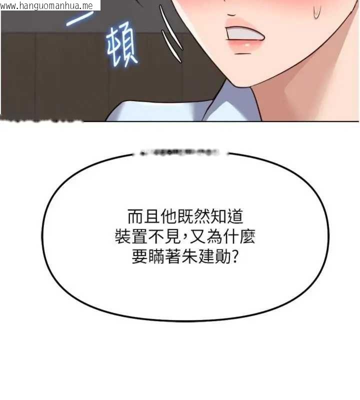 韩国漫画鲁蛇社畜的金手指韩漫_鲁蛇社畜的金手指-第75话-给病人看活春宫在线免费阅读-韩国漫画-第40张图片