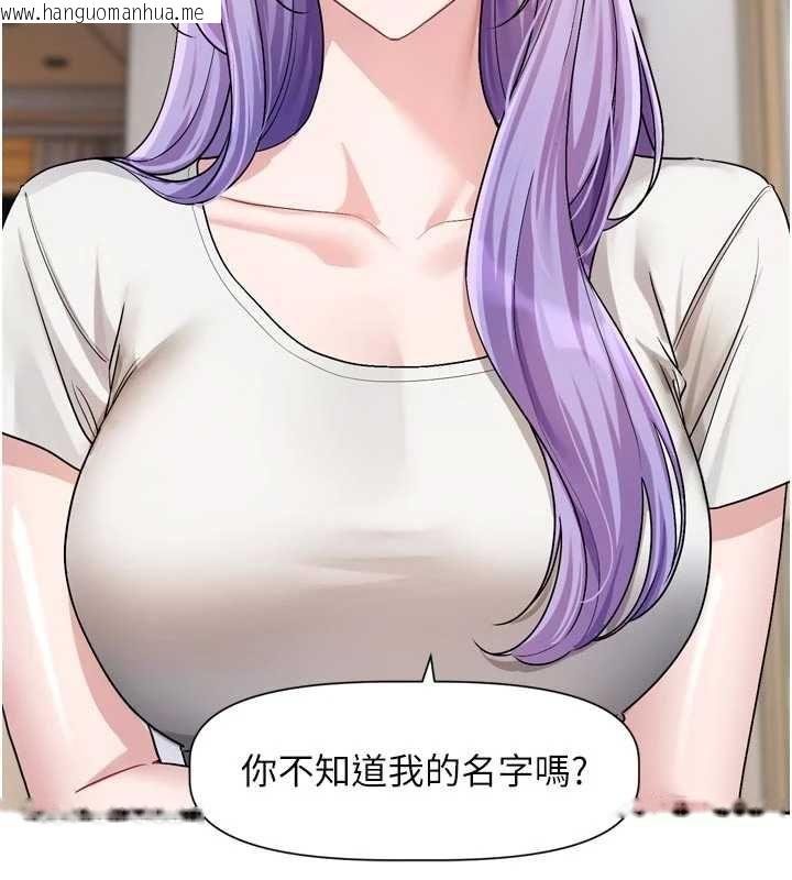 韩国漫画恋爱版本更新中韩漫_恋爱版本更新中-第14话-妳想留我在妳家过夜吗?在线免费阅读-韩国漫画-第81张图片