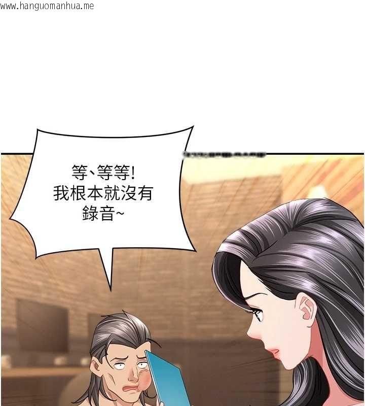 韩国漫画罪爱人妻韩漫_罪爱人妻-最终话-竣硕的最终抉择在线免费阅读-韩国漫画-第132张图片