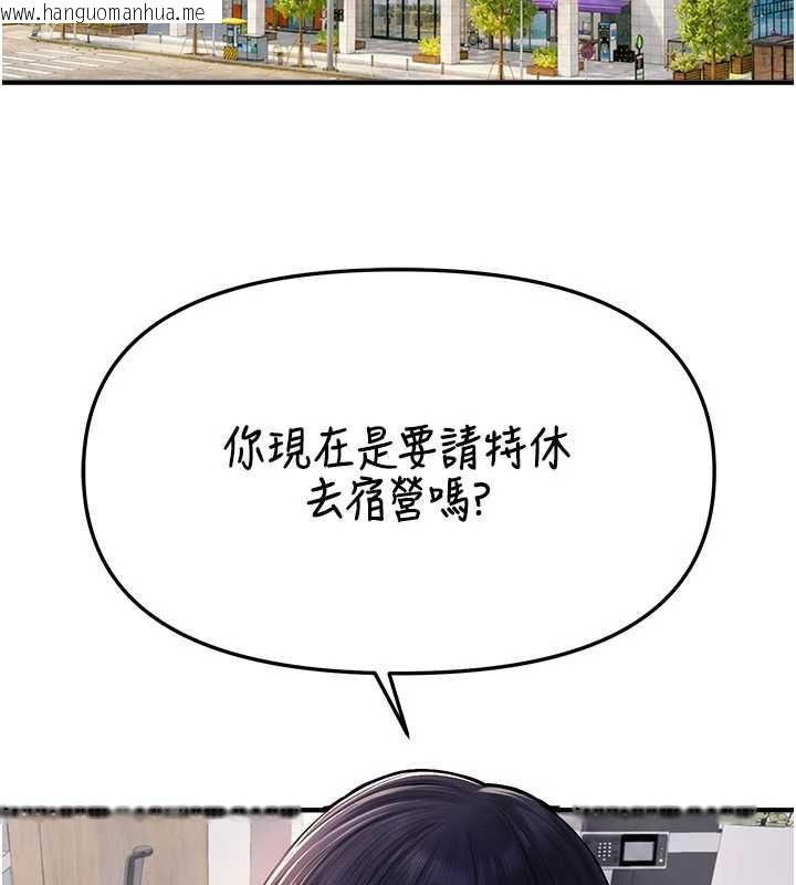韩国漫画Beautiful-Days韩漫_Beautiful-Days-第83话-我不是故意露给你看的…在线免费阅读-韩国漫画-第67张图片